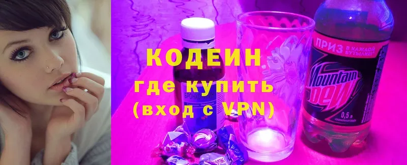 Кодеин Purple Drank  Мичуринск 