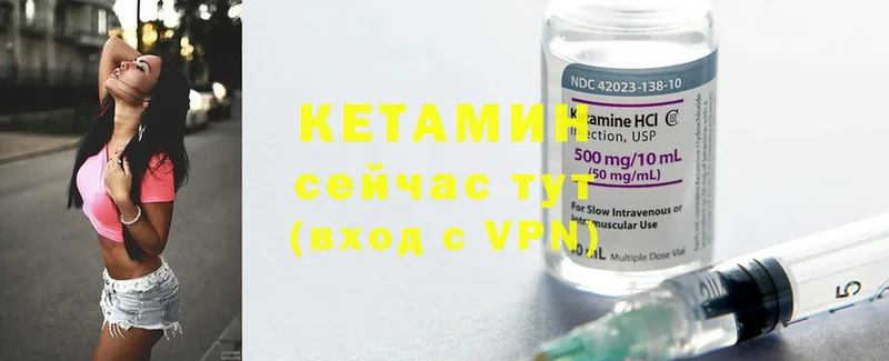 Кетамин ketamine  Мичуринск 