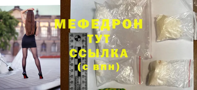 купить наркоту  Мичуринск  МЯУ-МЯУ мука 