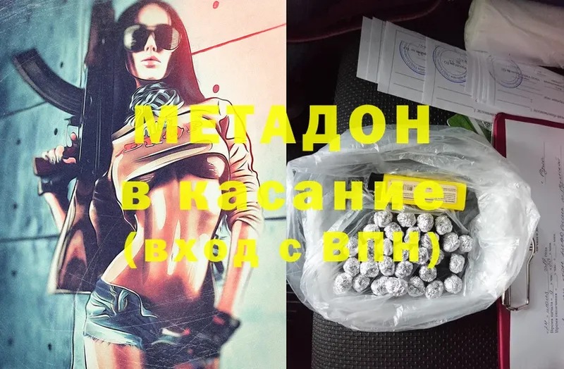 Метадон methadone  Мичуринск 